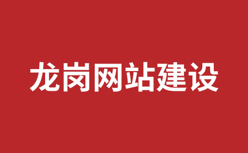 辛集市网站建设,辛集市外贸网站制作,辛集市外贸网站建设,辛集市网络公司,沙井网站制作哪家公司好